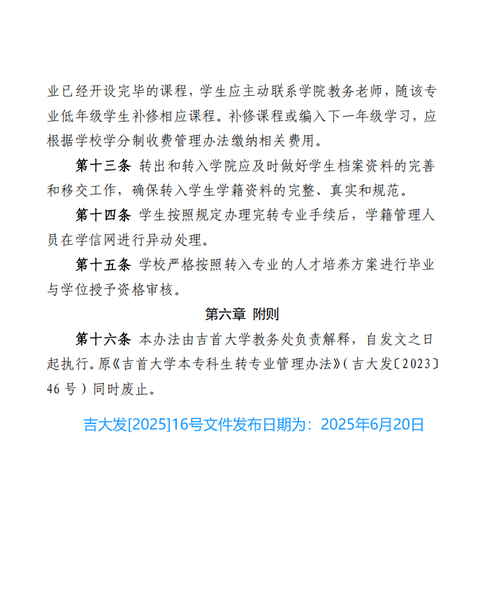 文章详情